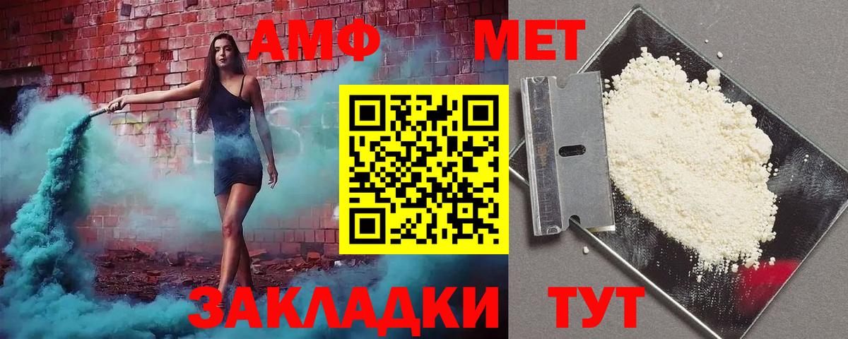 Амфетамин Premium Миллерово