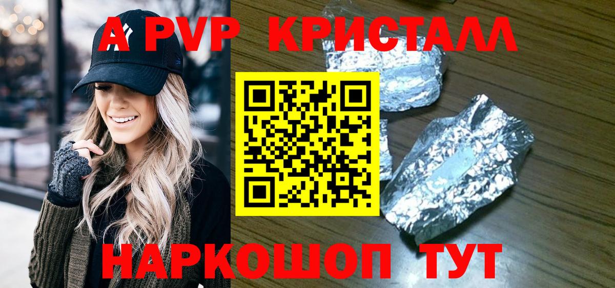 Alpha-PVP Crystall Миллерово