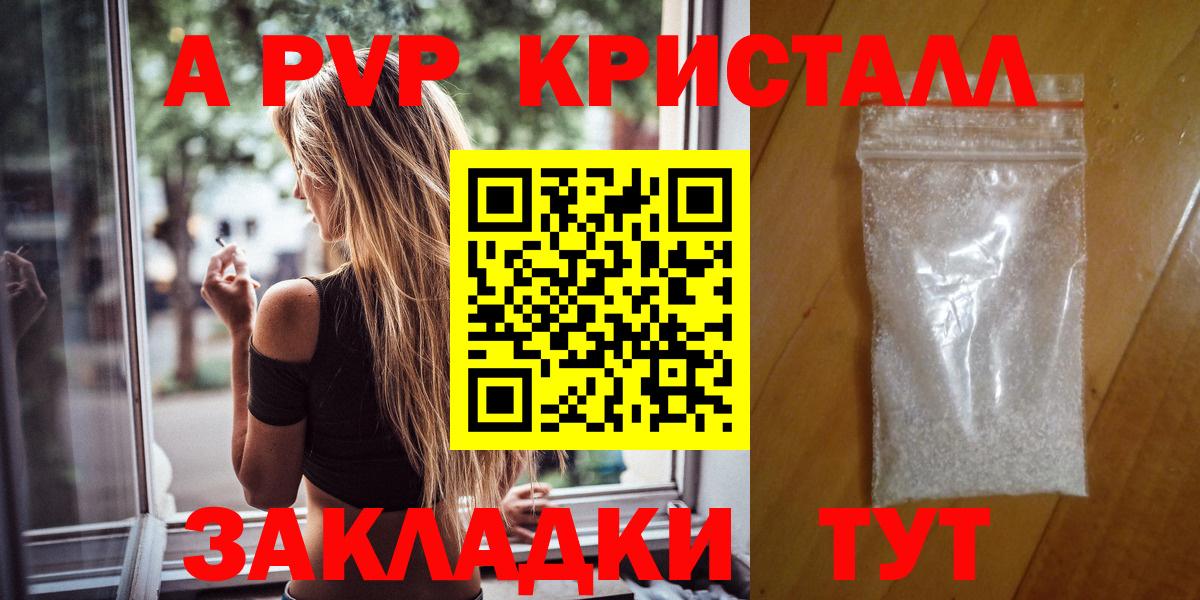 наркошоп  Alpha-PVP крисы CK  A-PVP  Миллерово  Вход с VPN  A PVP Соль  APVP СК 