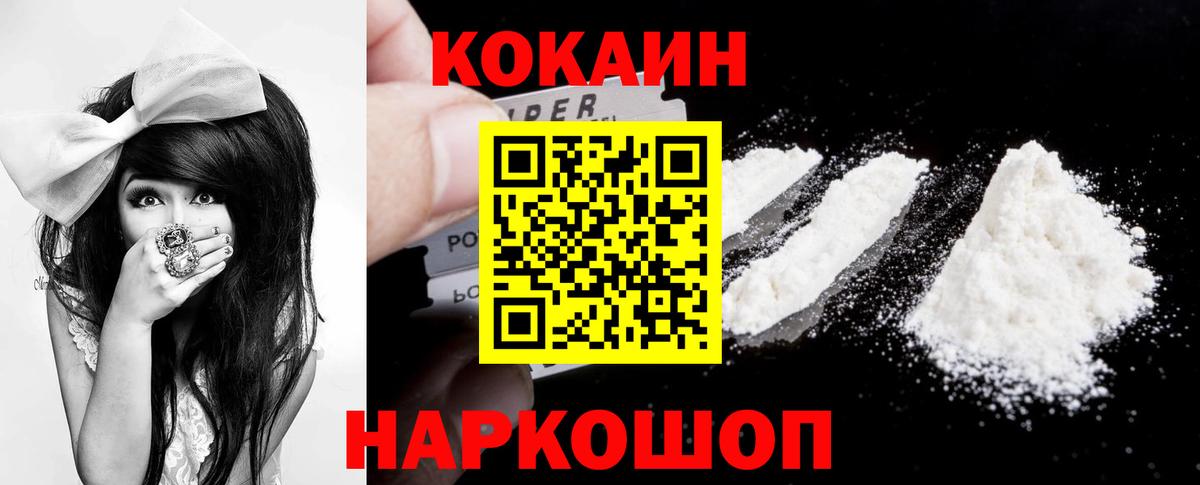 хочу наркоту  COCAIN Fish Scale  Вход с VPN  Миллерово 