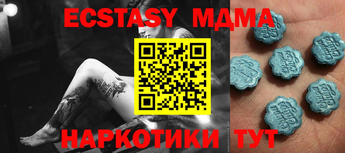 Миллерово  Ecstasy  Экстази mix  Вход с VPN  ЭКСТАЗИ VHQ 