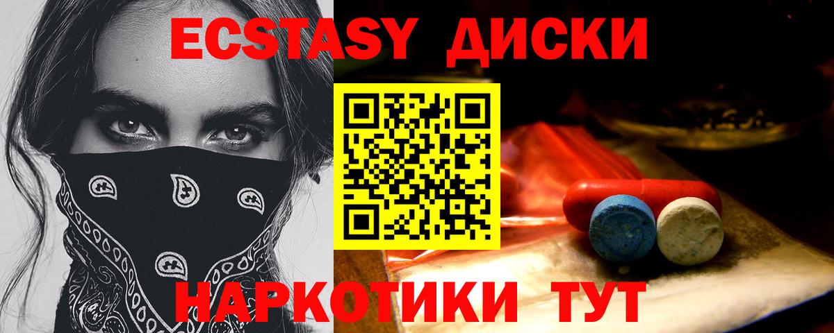 Ecstasy Cube Миллерово