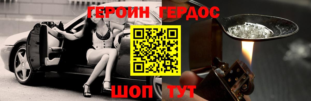 Миллерово  ГЕРОИН герыч  ГЕРОИН  Вход с VPN 