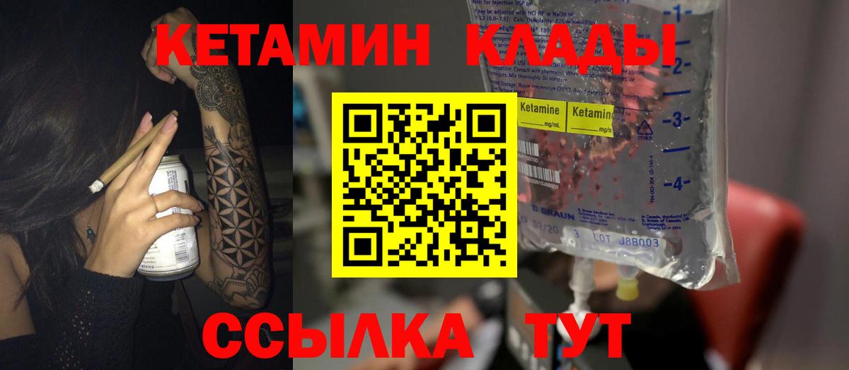 КЕТАМИН ketamine  Вход с VPN  Кетамин ketamine  Миллерово 