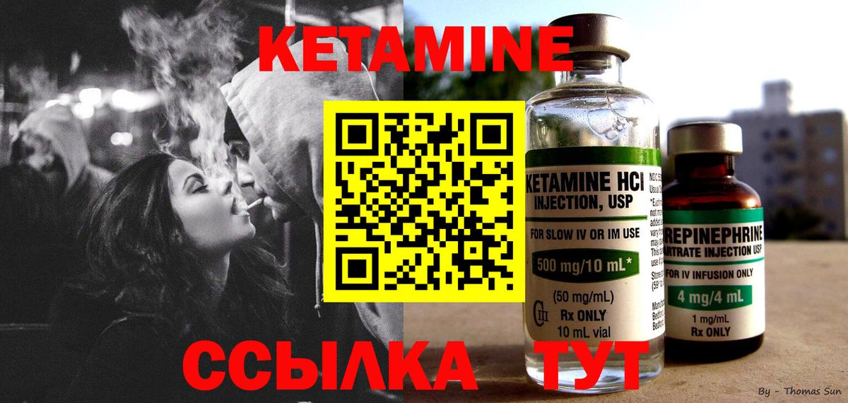 Кетамин ketamine Миллерово