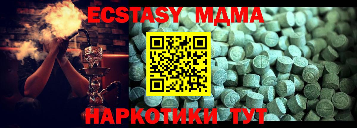 MDMA Molly  MDMA кристаллы  Миллерово  Вход с VPN 