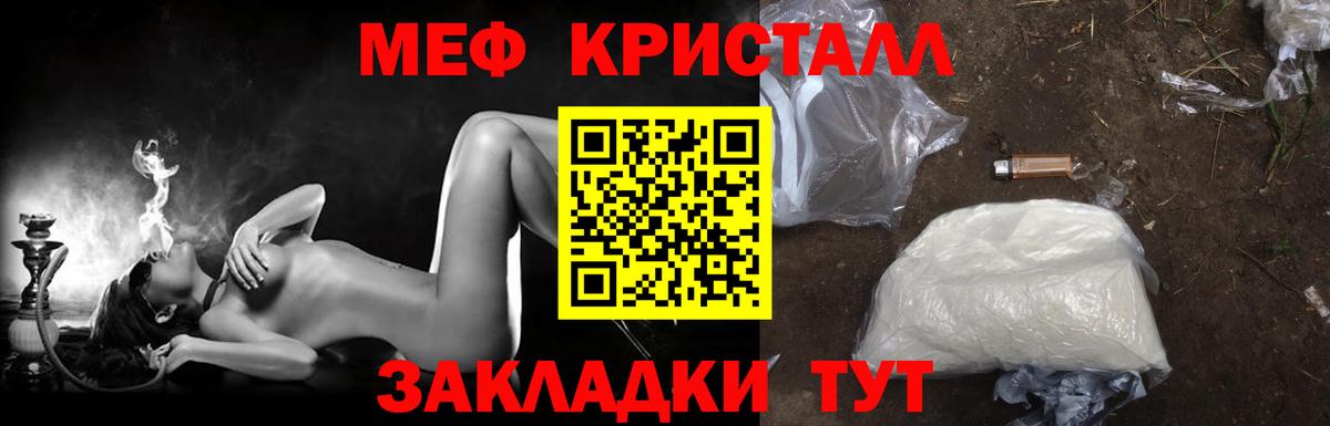 Мефедрон Миллерово