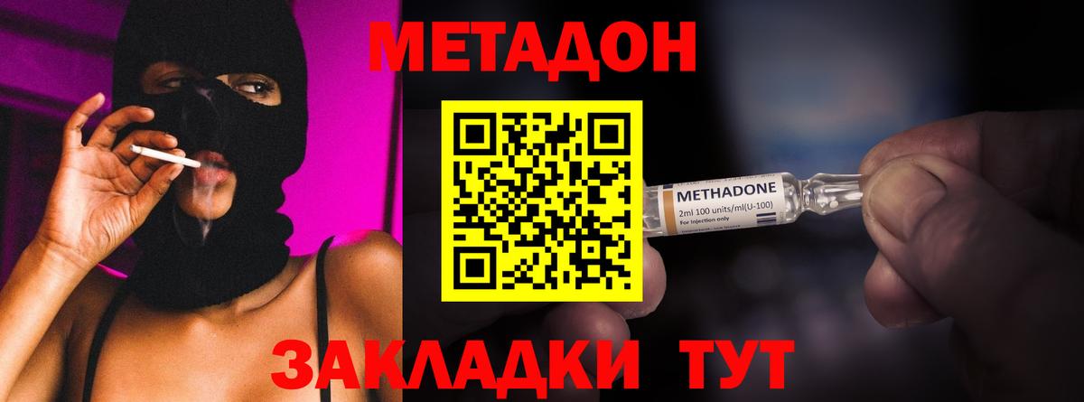 Миллерово  Метадон кристалл  Вход с VPN 