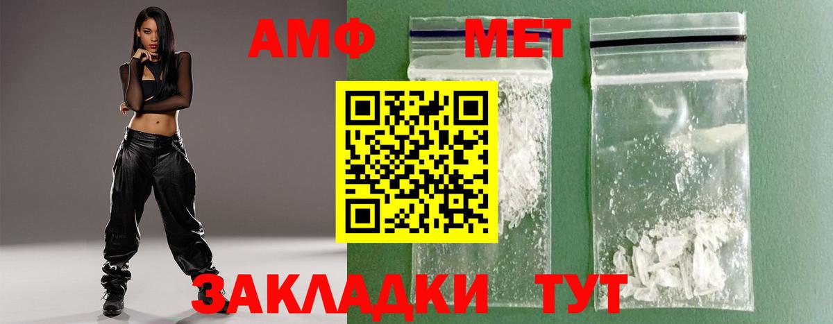 МЕТАМФЕТАМИН Декстрометамфетамин 99.9% Миллерово