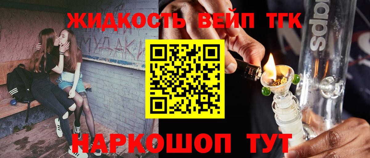ТГК гашишное масло  сколько стоит  Вход с VPN  Миллерово  ТГК вейп 