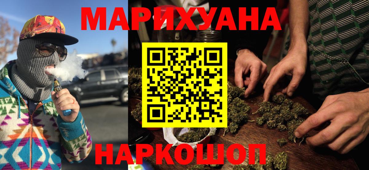 Миллерово  МАРИХУАНА SATIVA & INDICA  Марихуана AK-47  Канабис индика  Вход с VPN  Бошки Шишки SATIVA & INDICA 